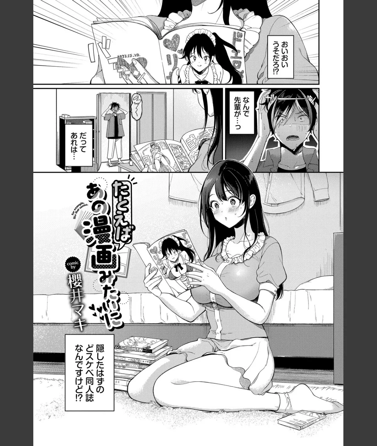 スクリーンショット